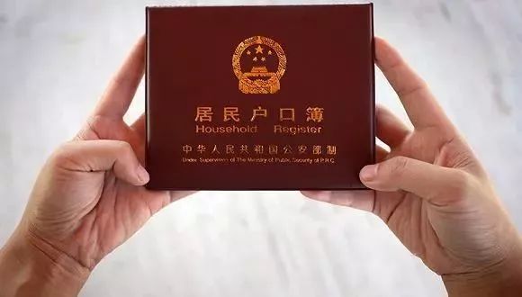 户口迁移最新政策,最新户口迁移规定解读