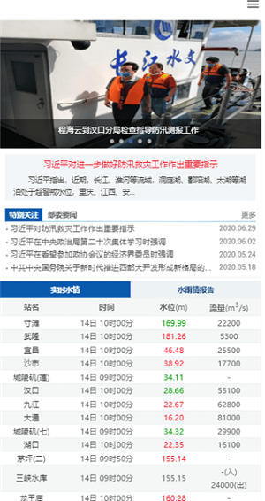 太湖最新水位,太湖实时水位动态