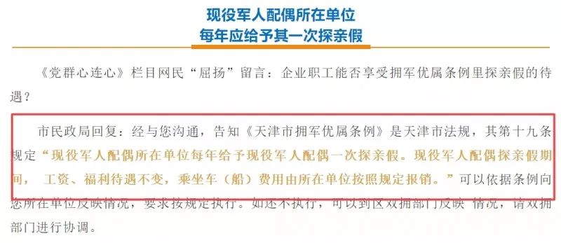 2016安徽婚假最新规定,2016年安徽省婚假新政策解读