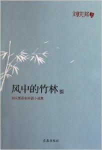 风流村官最新章节,村官风流记章新篇