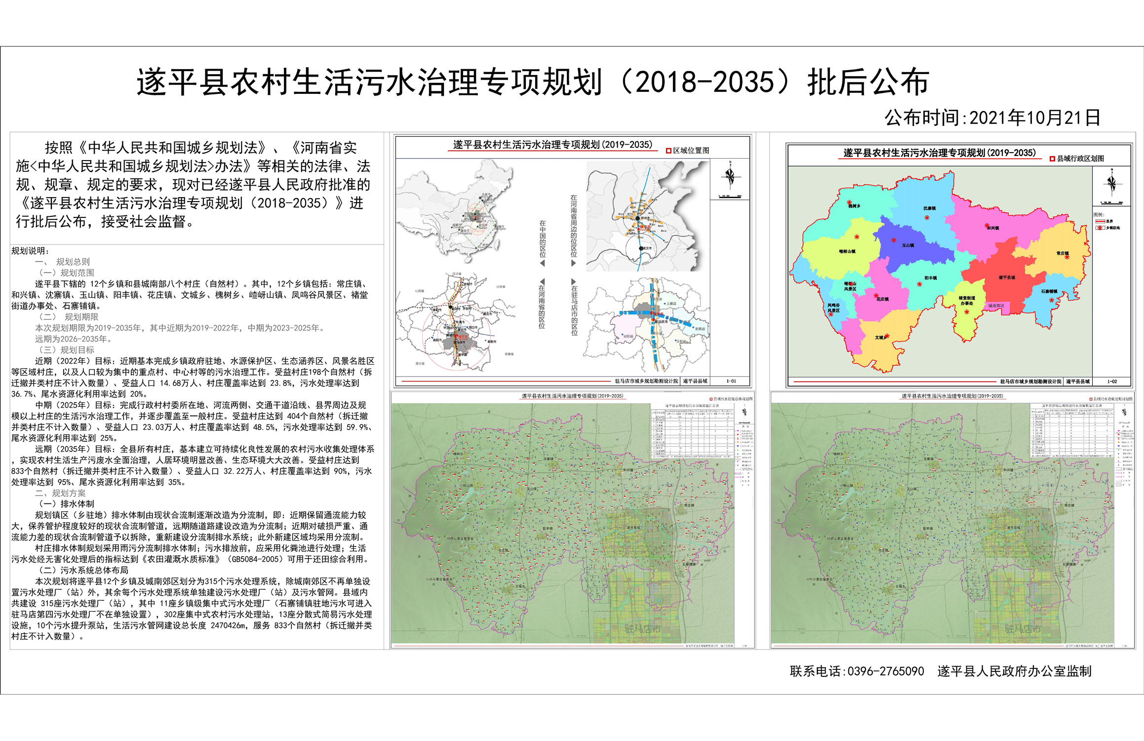 国内最近新闻 第39页