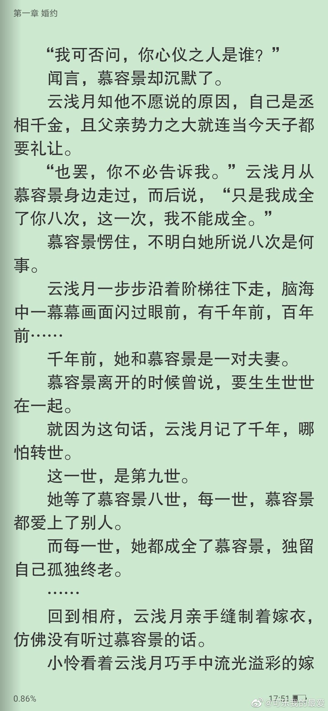 楼月司蘅最新章节,楼月司蘅续篇新章