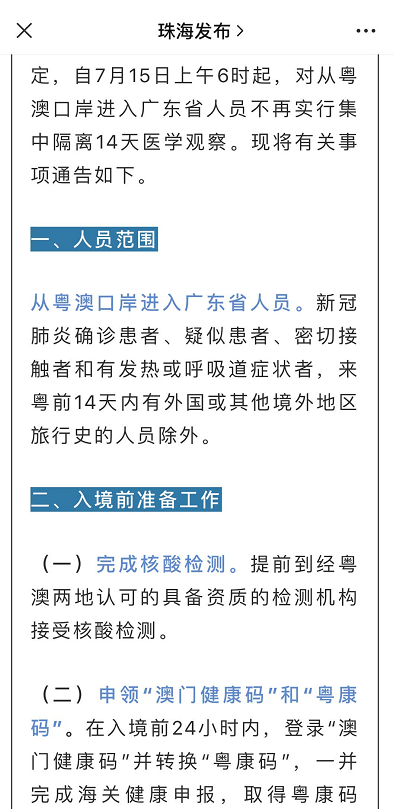 澳门传真资料查询2024年｜实用化解答落实过程｜维护集U82.769