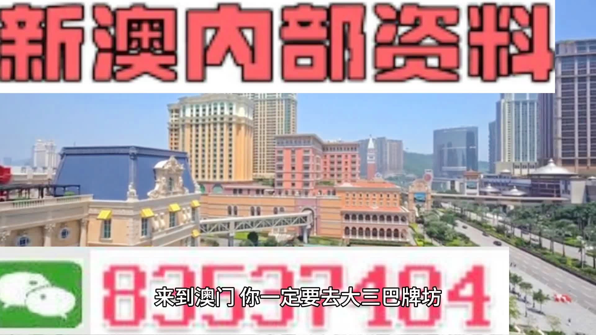 新澳2024年精准资料32期｜远离赌博犯罪｜咨询版U29.970