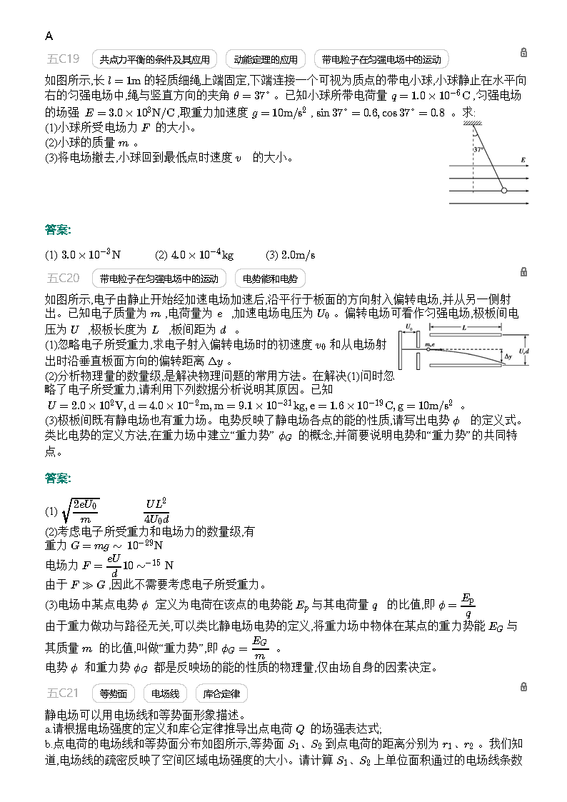 口是心非最准确的动物｜系统化解答解释落实｜实况型Q12.522