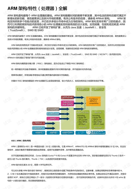 澳门特马｜结构方案评估解答解释｜卓越版I22.554