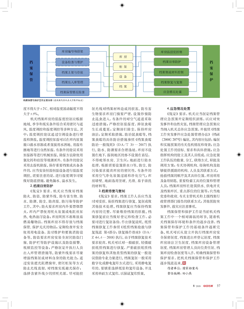 国内最近新闻 第7页