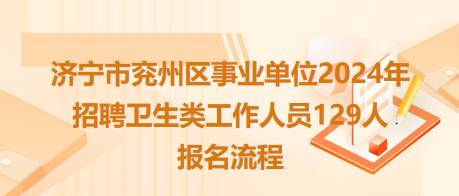 兖州本地最新招聘信息，兖州招聘资讯速递