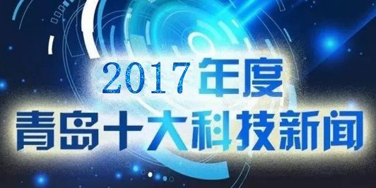 2017年的最新新闻，2017年度最新资讯速递