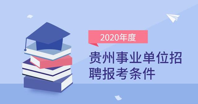 东莞教师职位招聘资讯速递