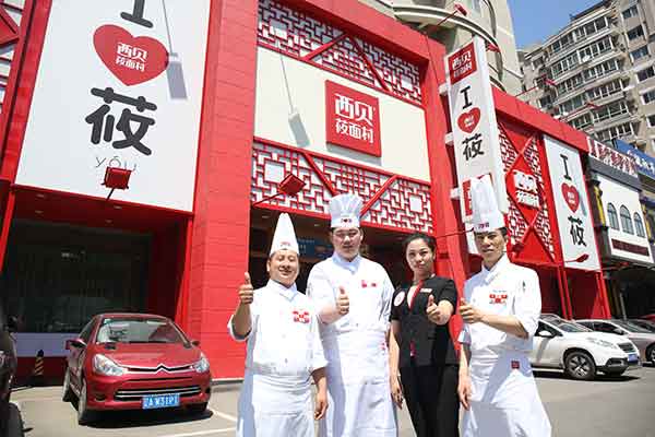 沈阳美食坊诚邀烹饪英才加盟