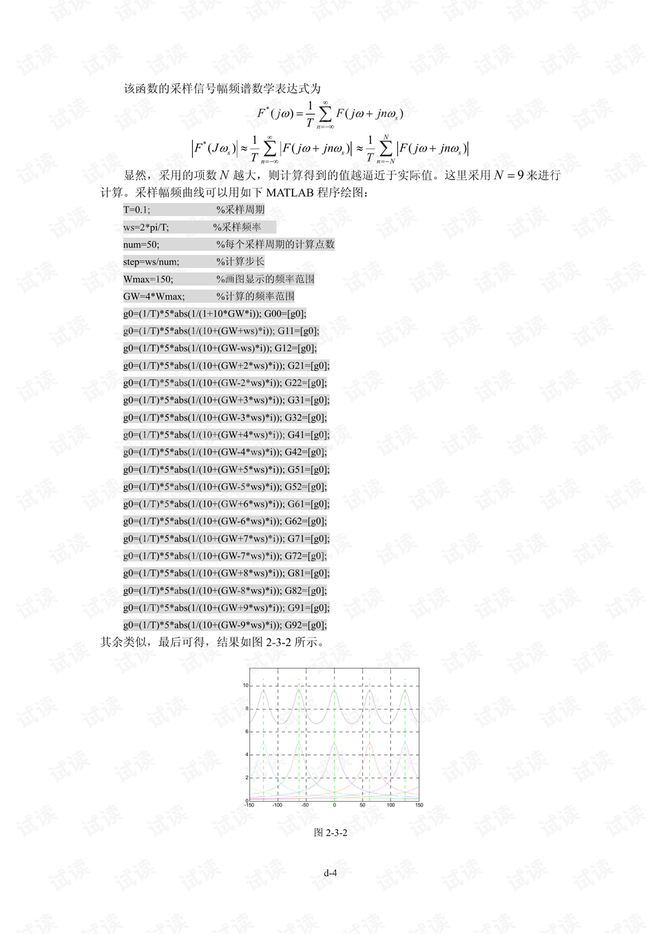 最新发布版：全方位防雷减灾管理规范细则