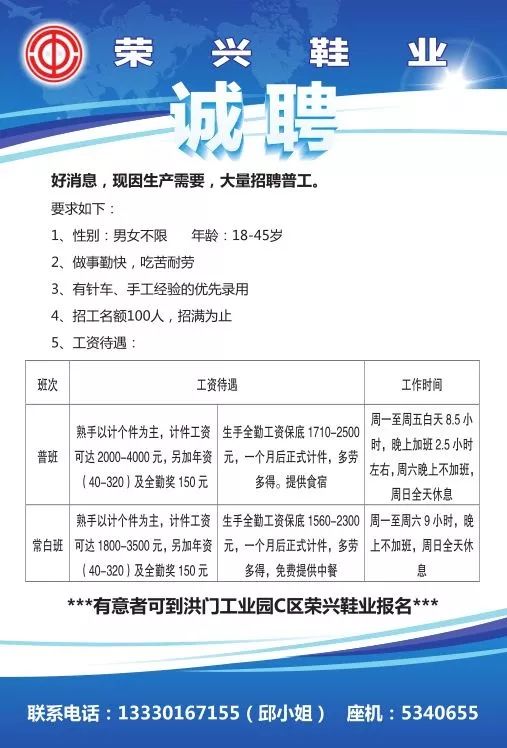 急聘女性工友！义县地区火热招募中！🚀👩‍💼