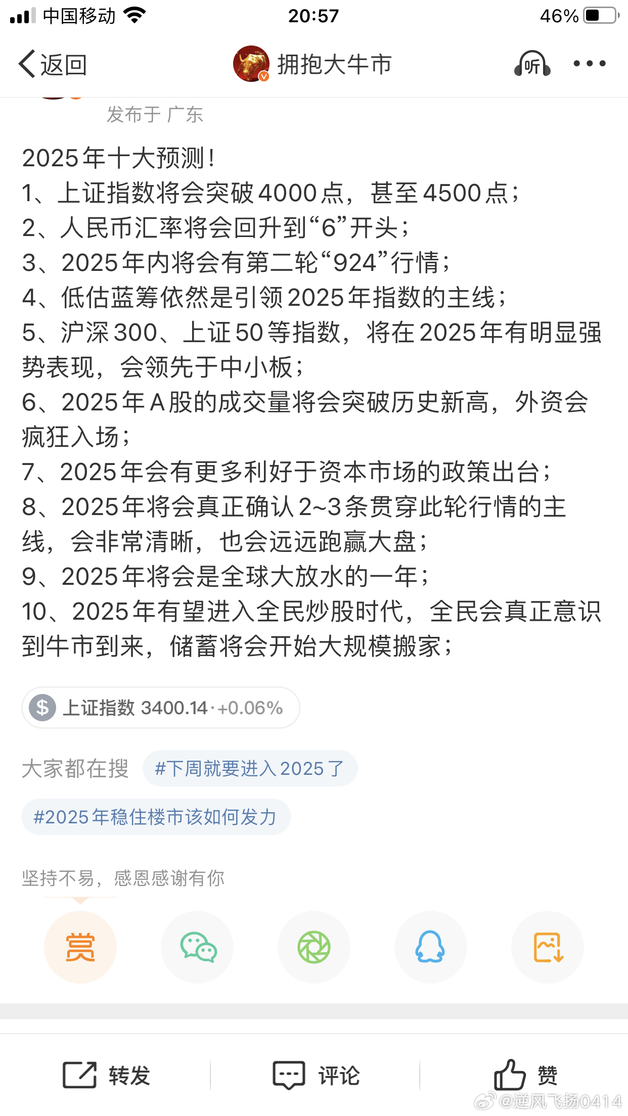 聚焦2025：年度热点话题大盘点