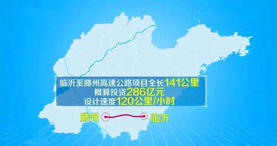 最新速递：沂蒙高速公路最新动态全解析