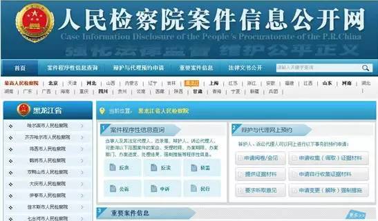 全新发布：职务犯罪领域司法解释最新解读与适用指南