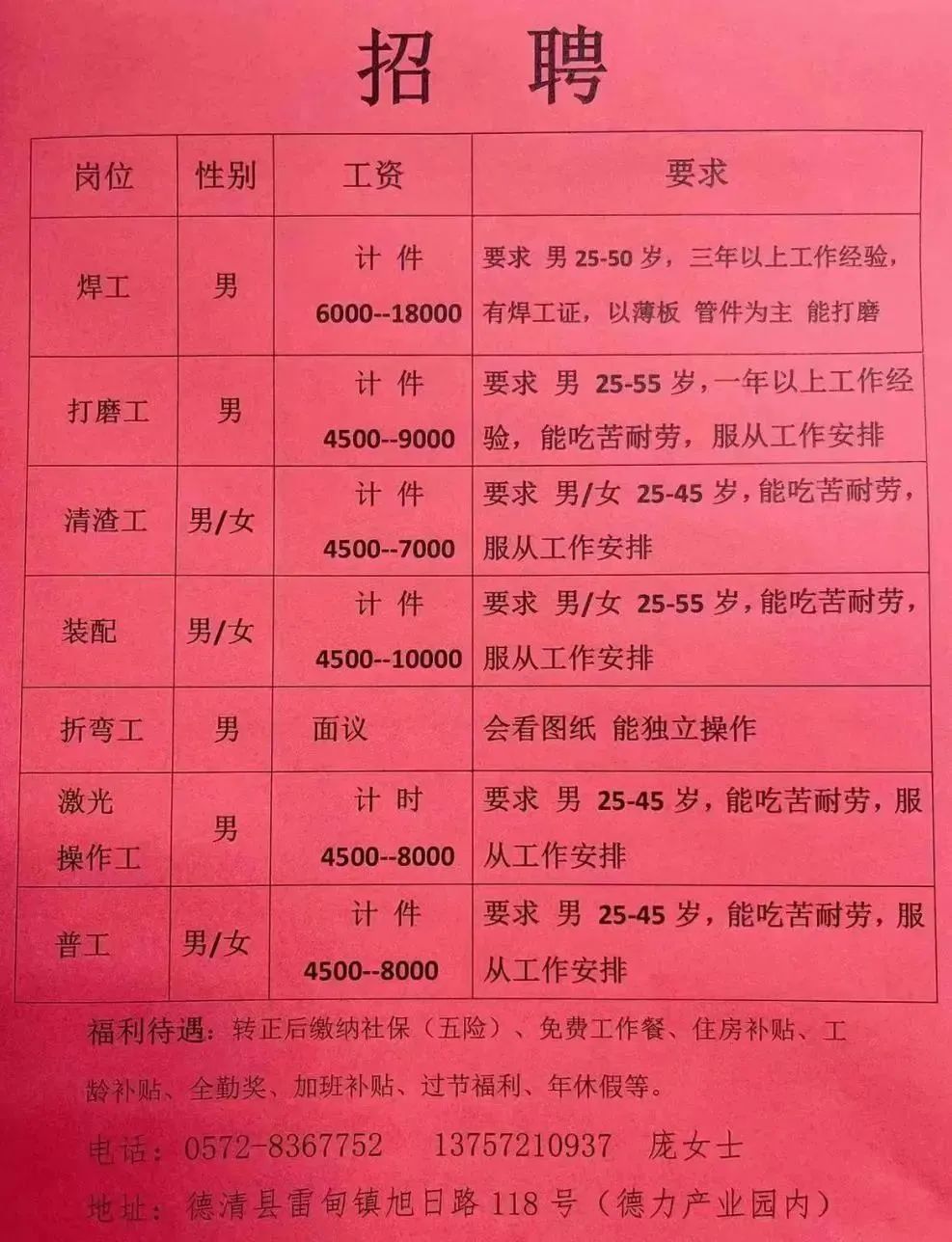 望都地区最新招聘信息汇总，在线招工平台热招中