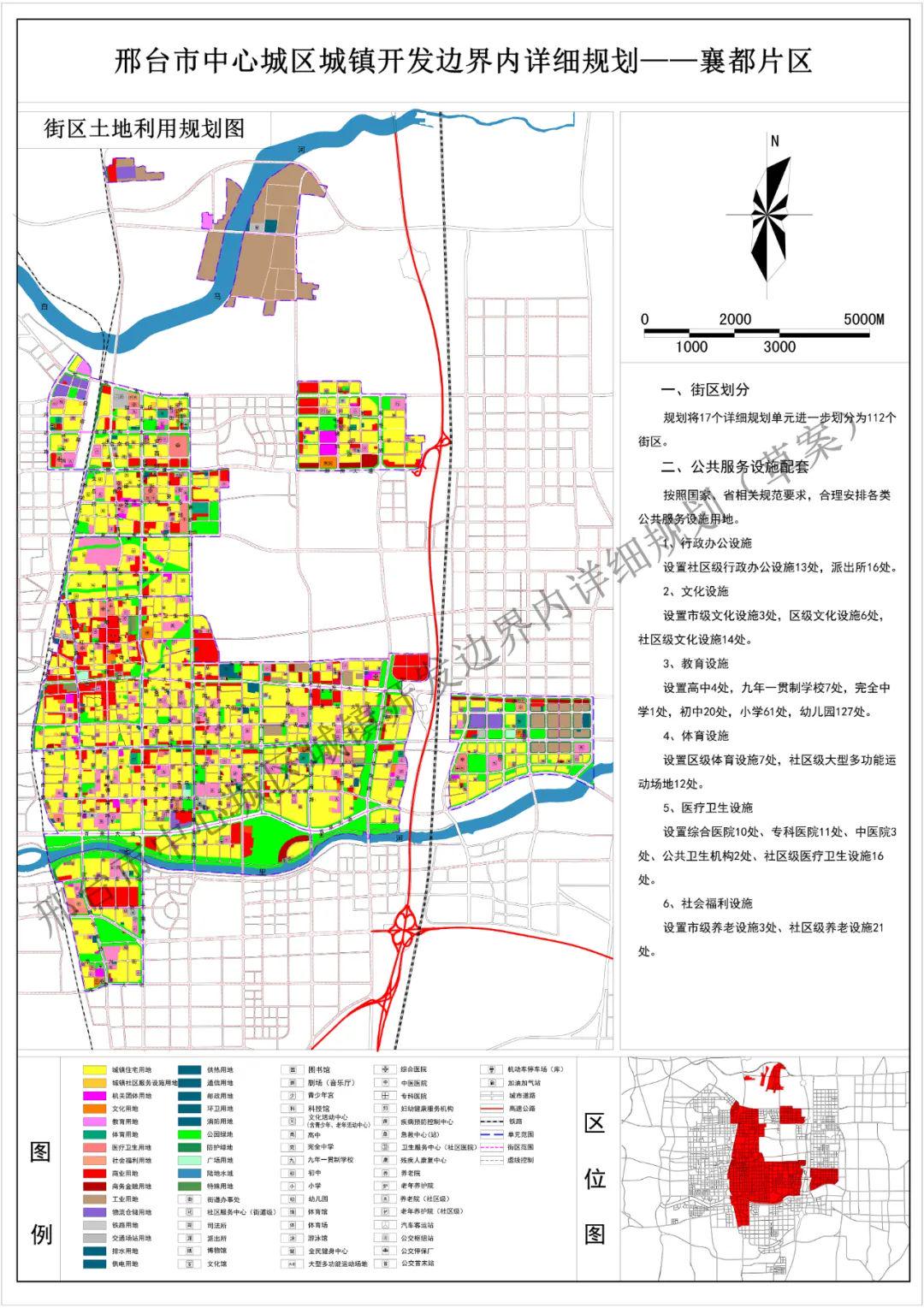 前瞻2025：邢台市焕新启航——最新城市规划蓝图揭晓